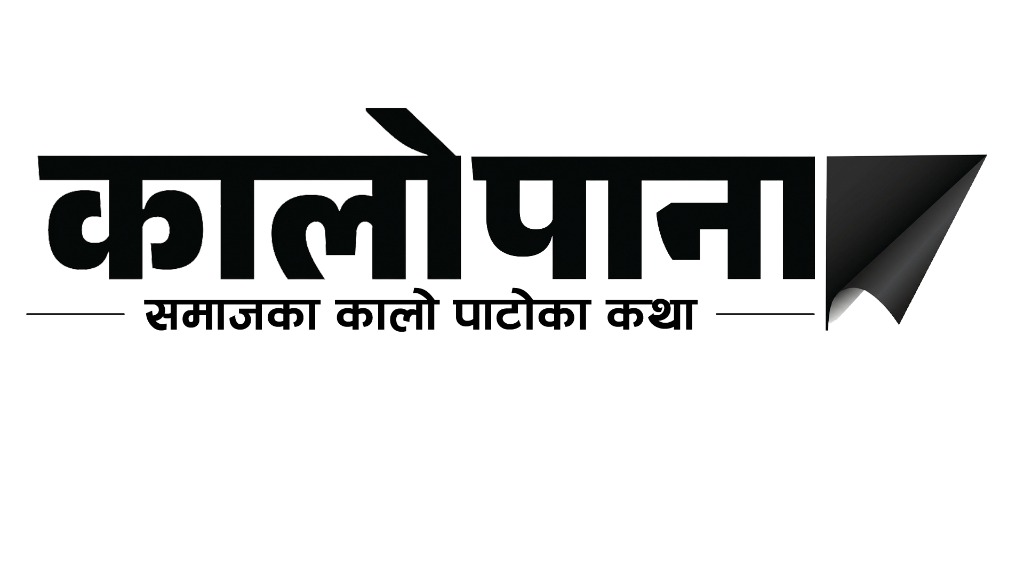 Kaalo Paana logo